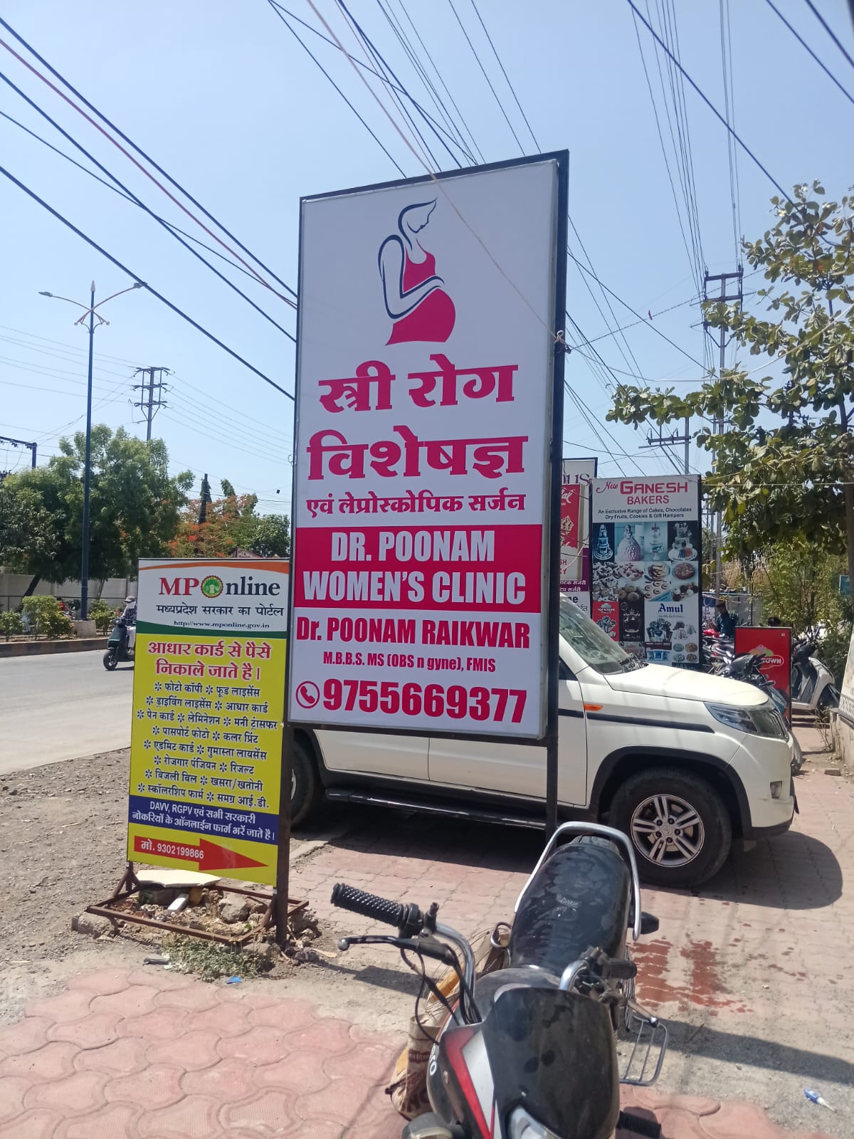 Dr. Poonam Women's Clinic outer area