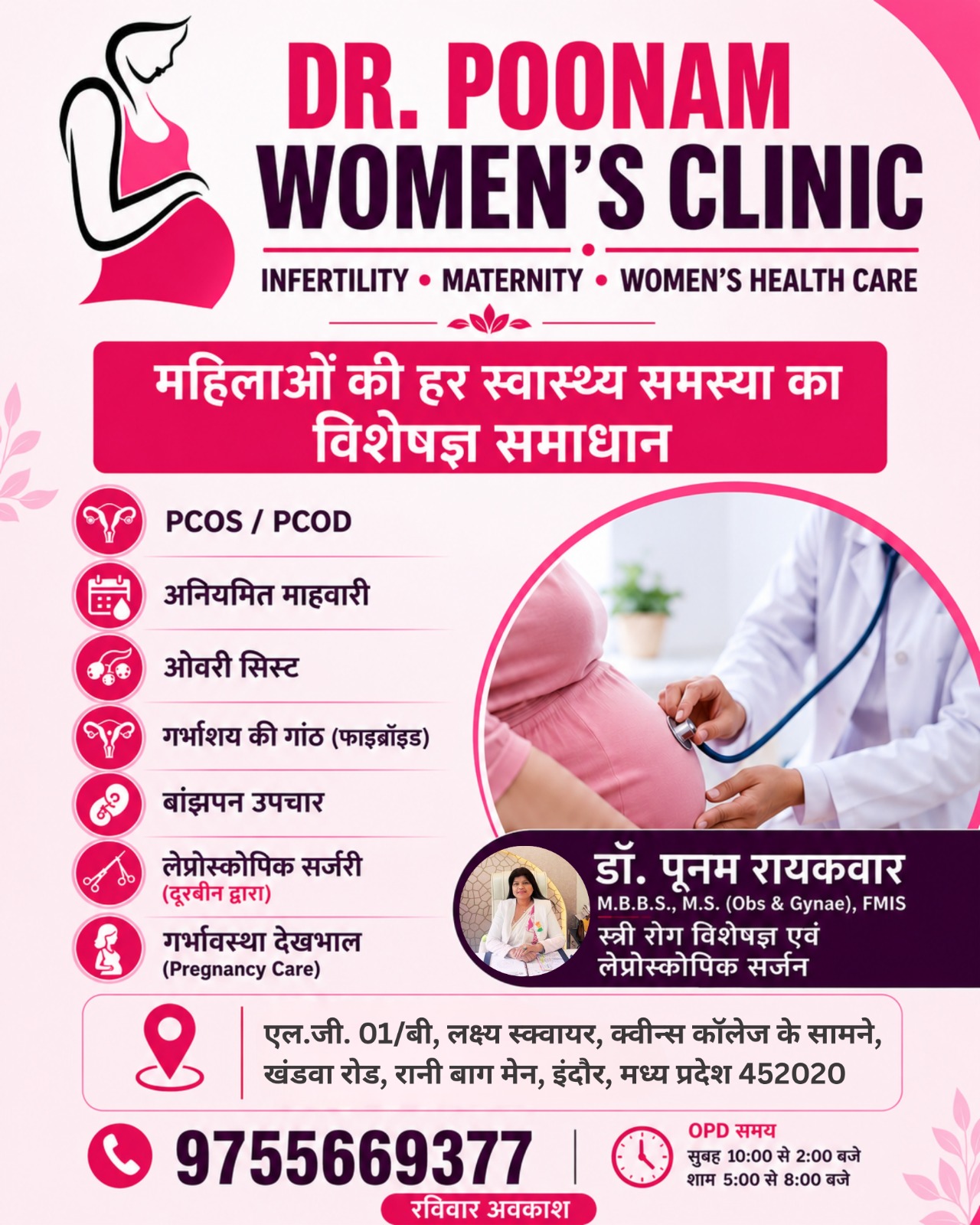 State-of-the-art Gynecological Equipment at Dr. Poonam Clinic